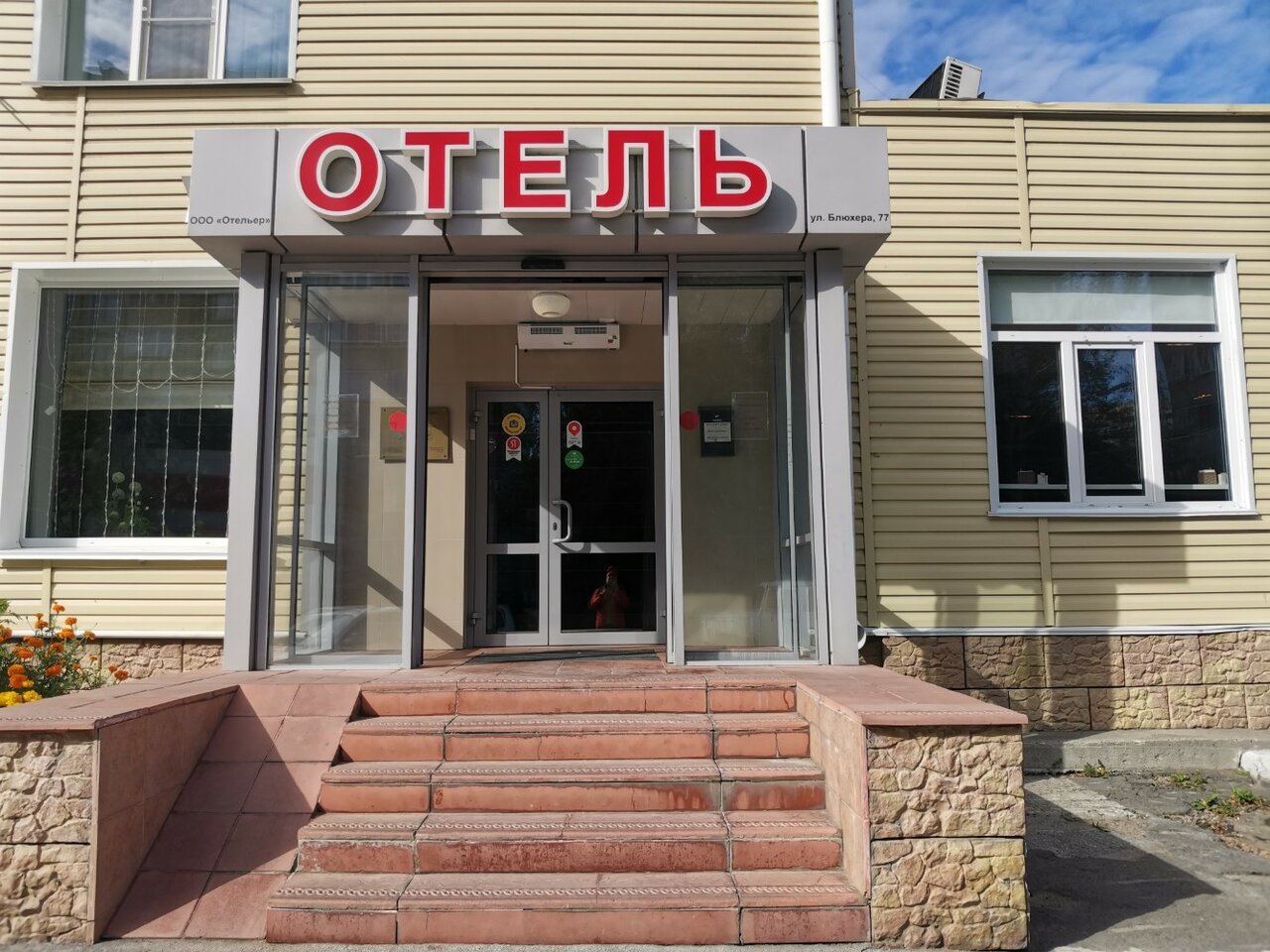 Гостиница Сити отель Новосибирск-119