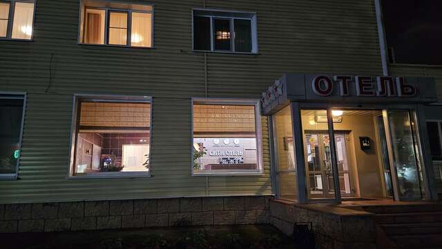 Гостиница Сити отель Новосибирск-92